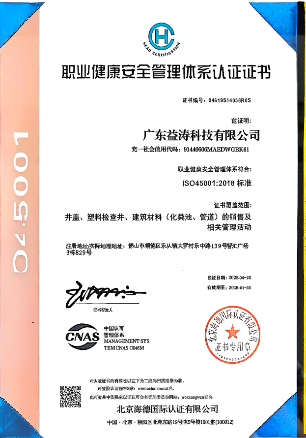 运河荣誉证书