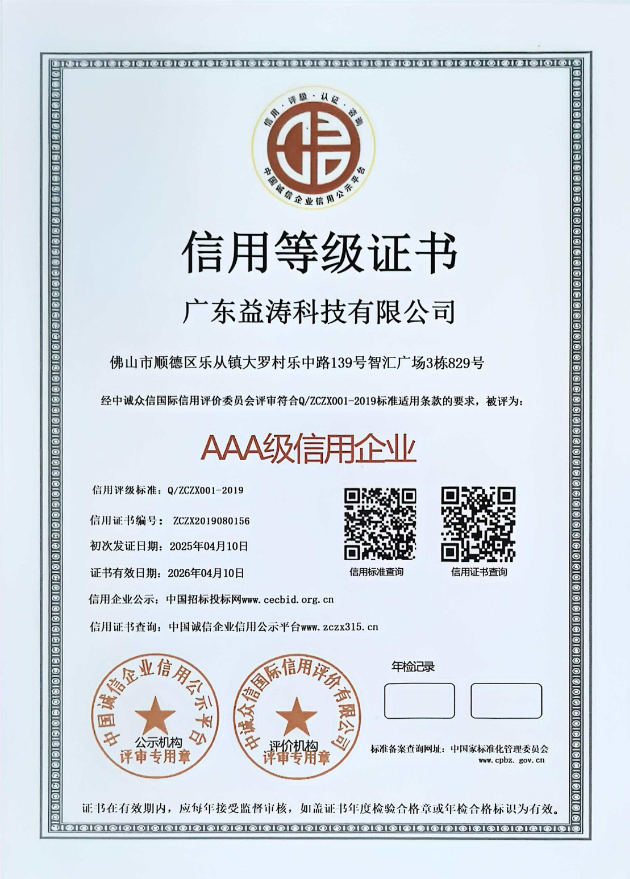 运河荣誉证书