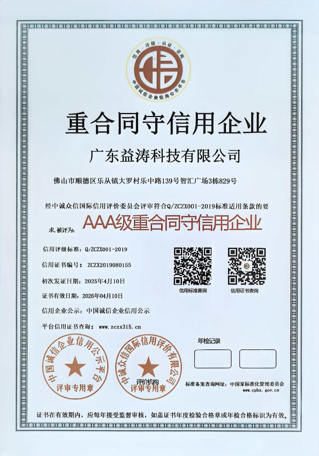 运河荣誉证书