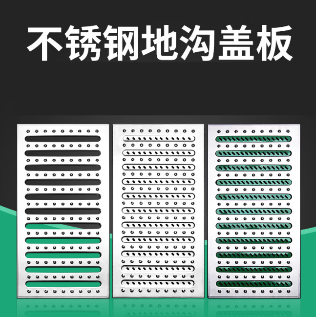 运河不锈钢沟盖板展示